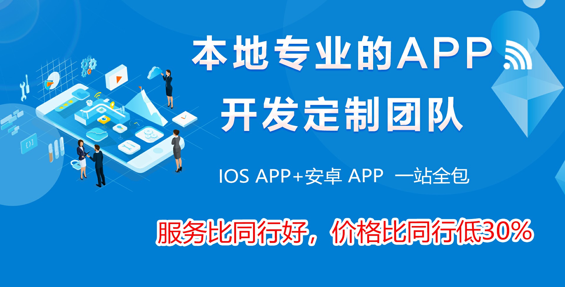 凌海APP软件开发外包公司